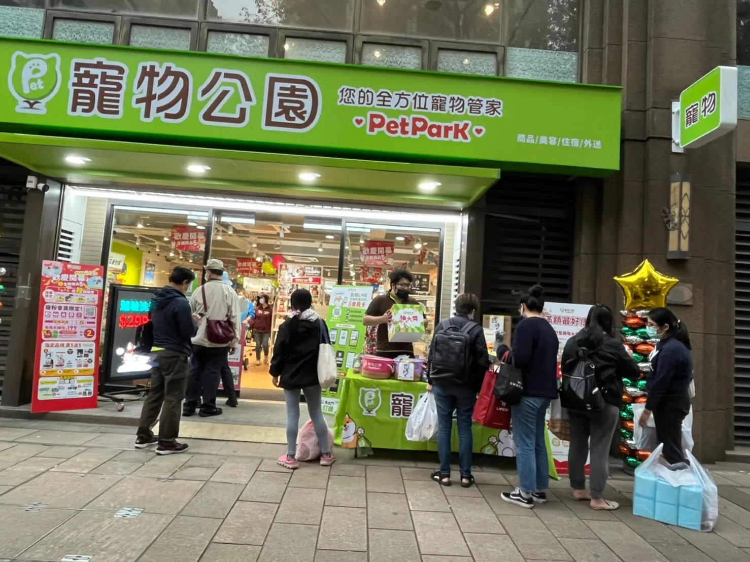 萬達寵物事業股份有限公司林口仁愛分公司