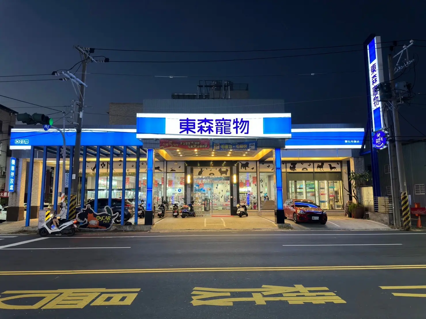 東森寵物雲股份有限公司善化光復分公司