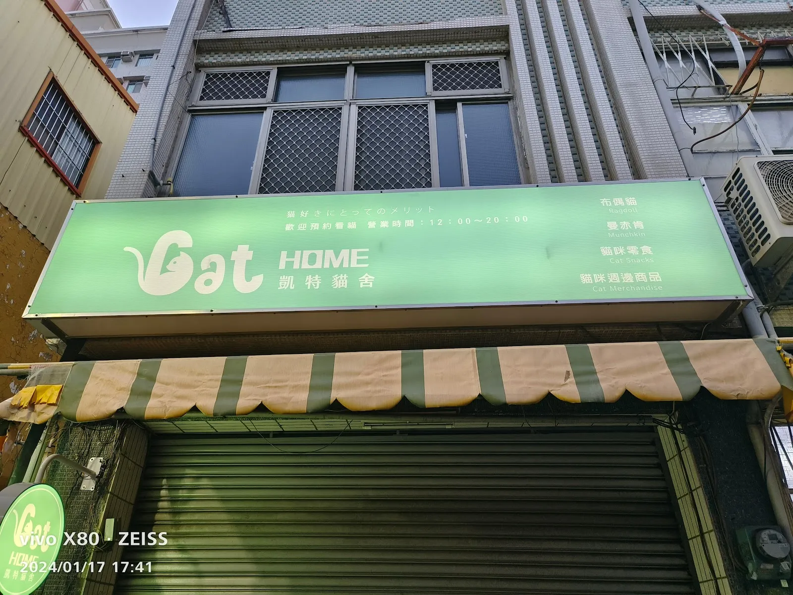凱特貓坊