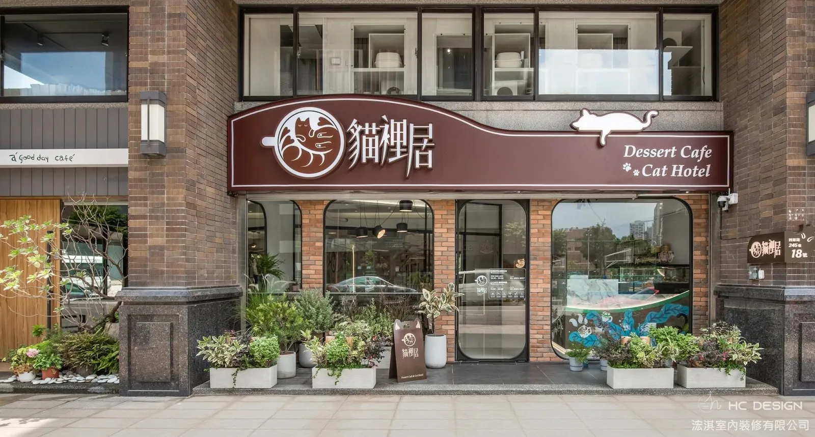 貓裡居有限公司