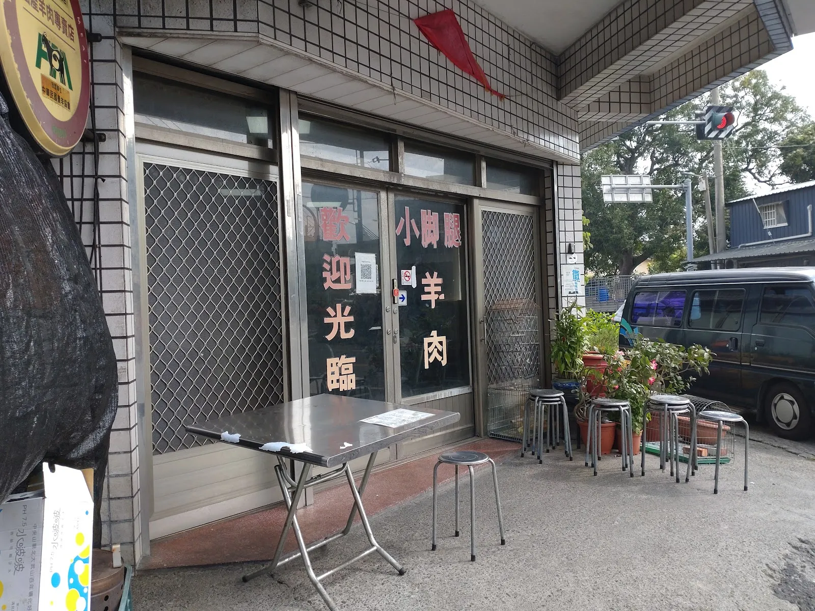 小腳腿犬舍