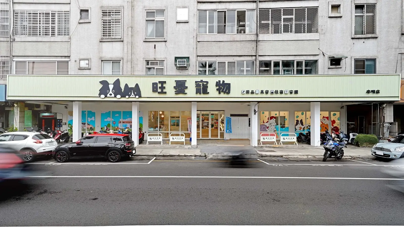 旺憂有限公司忠明分公司