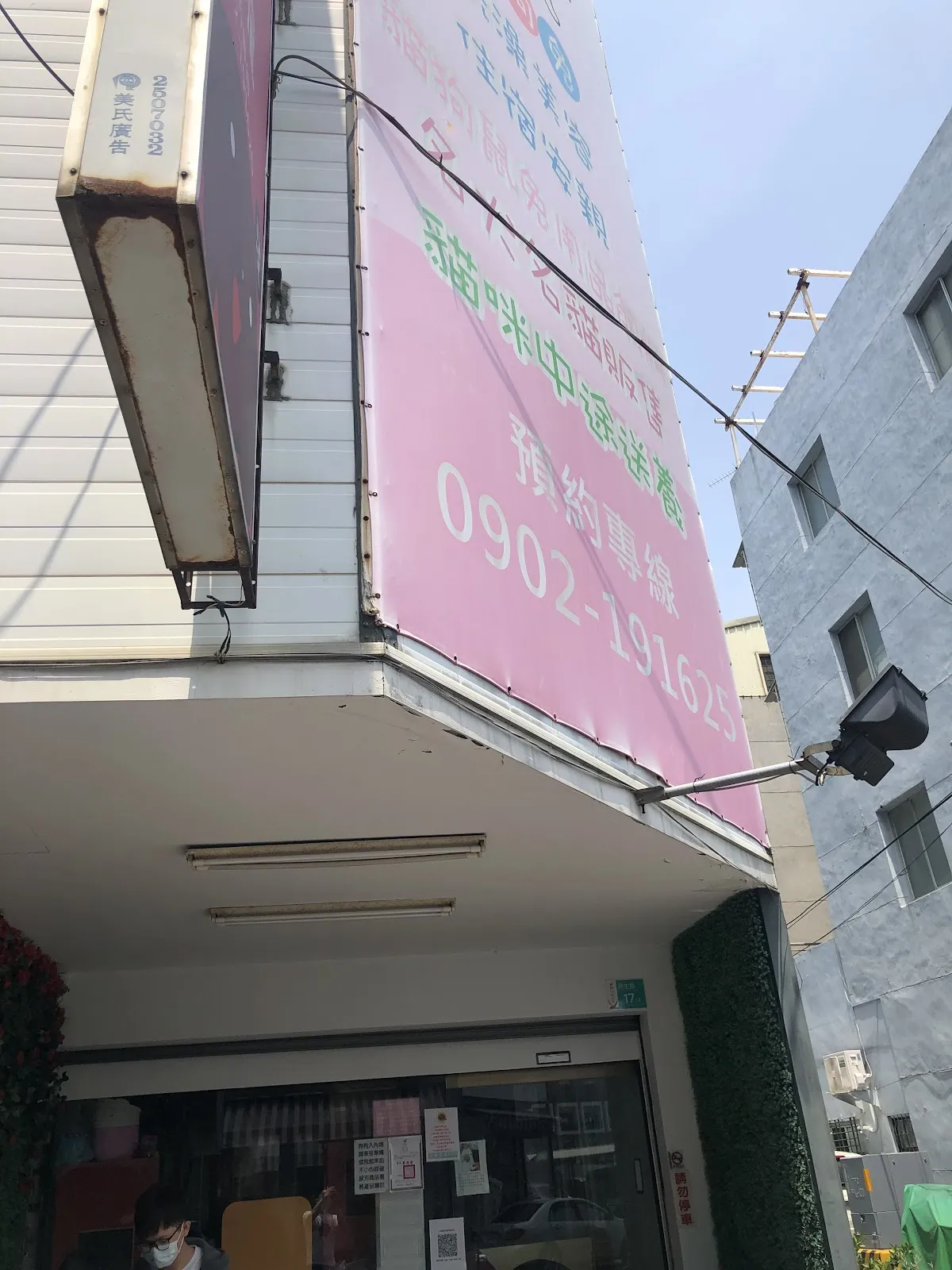 叮噹貓坊