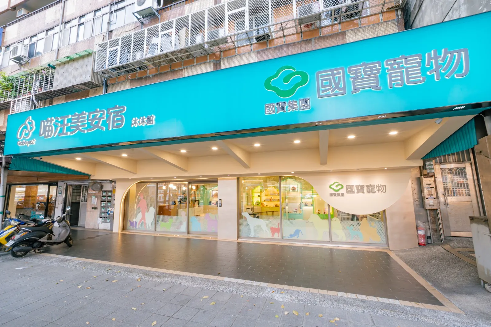 國寶寵物股份有限公司松江分公司