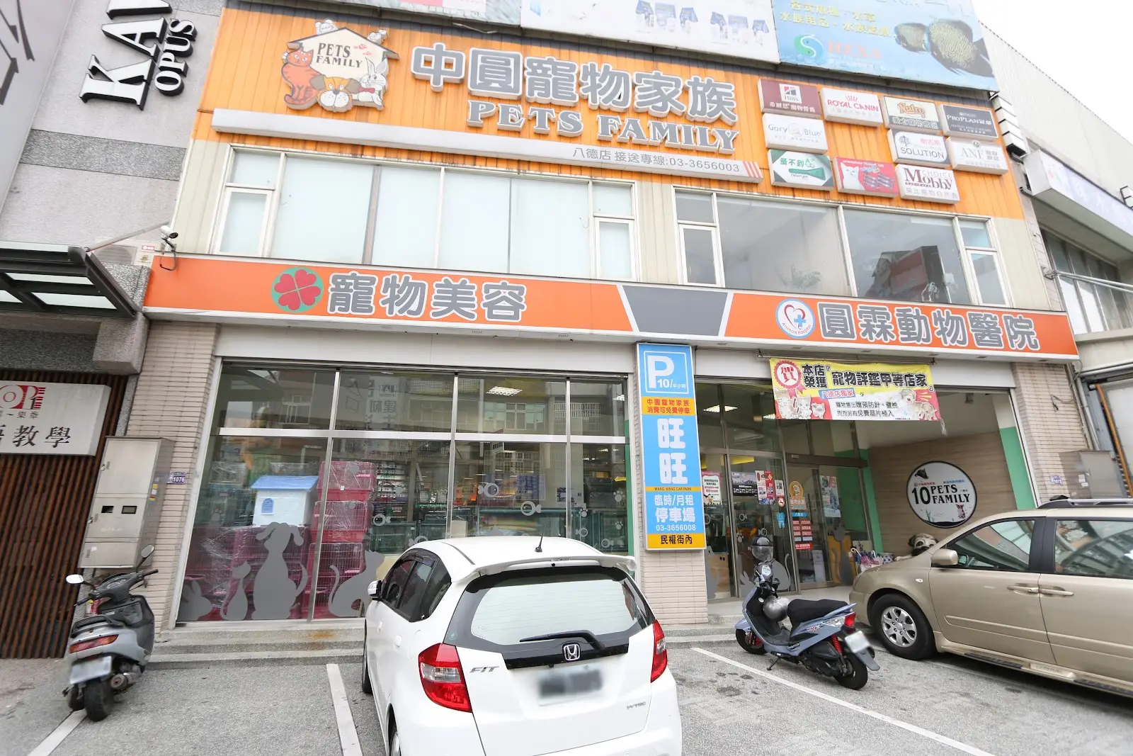 中圓寵物股份有限公司八德分公司