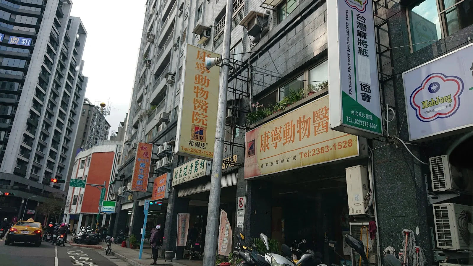 康寧動物醫院