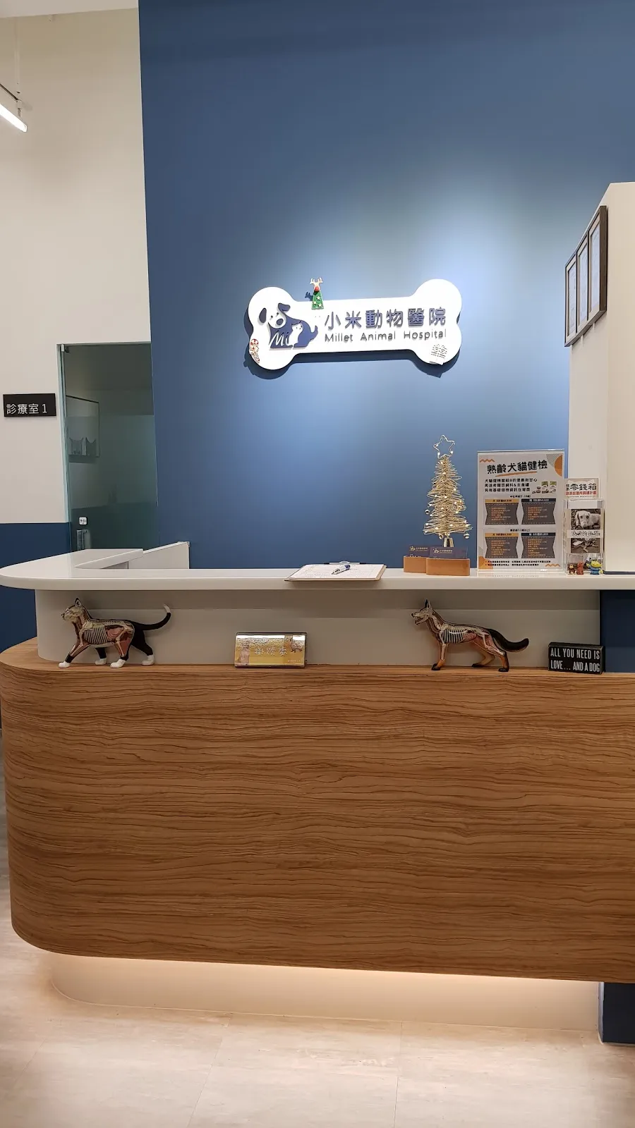 小米動物醫院