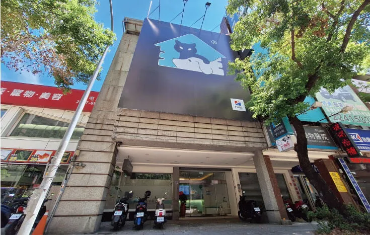 文心全國動物醫院