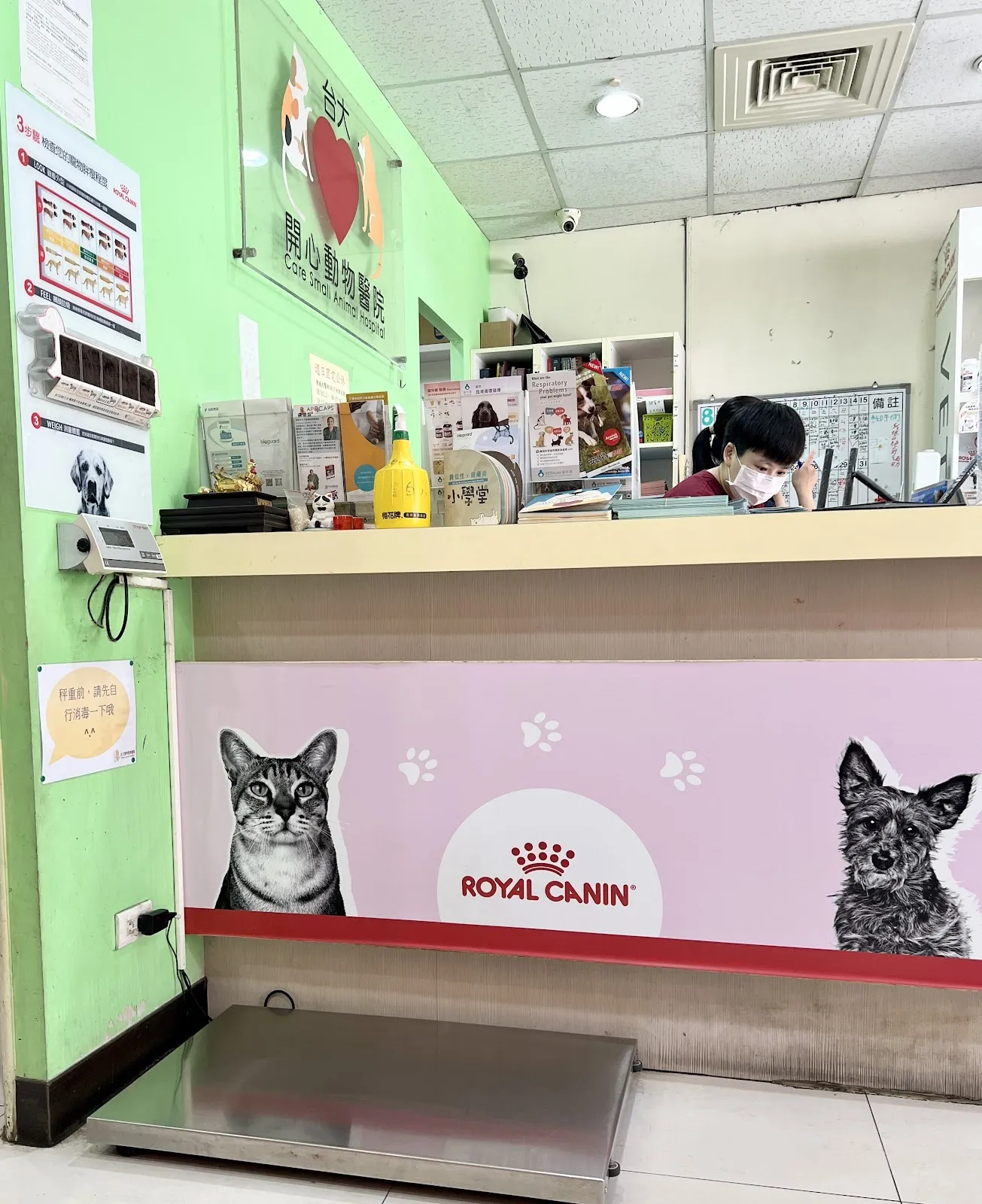 台大開心動物醫院