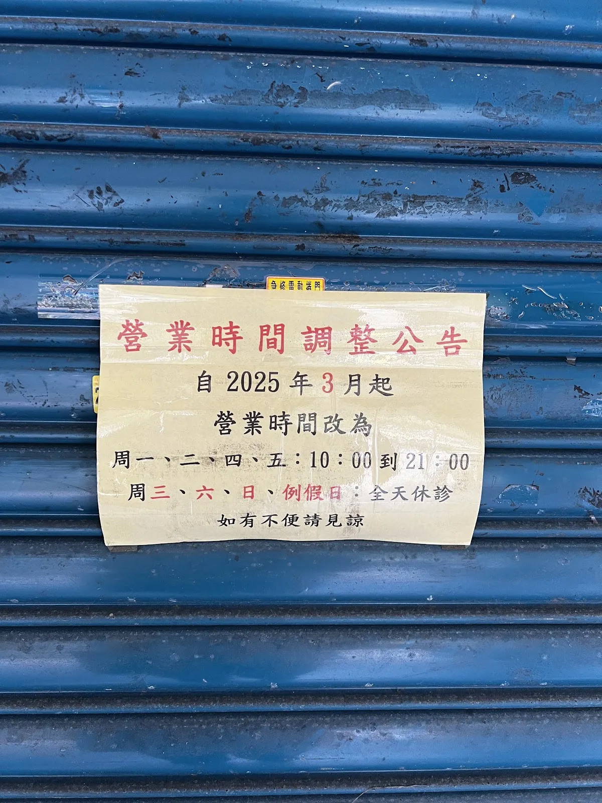 恩加動物醫院