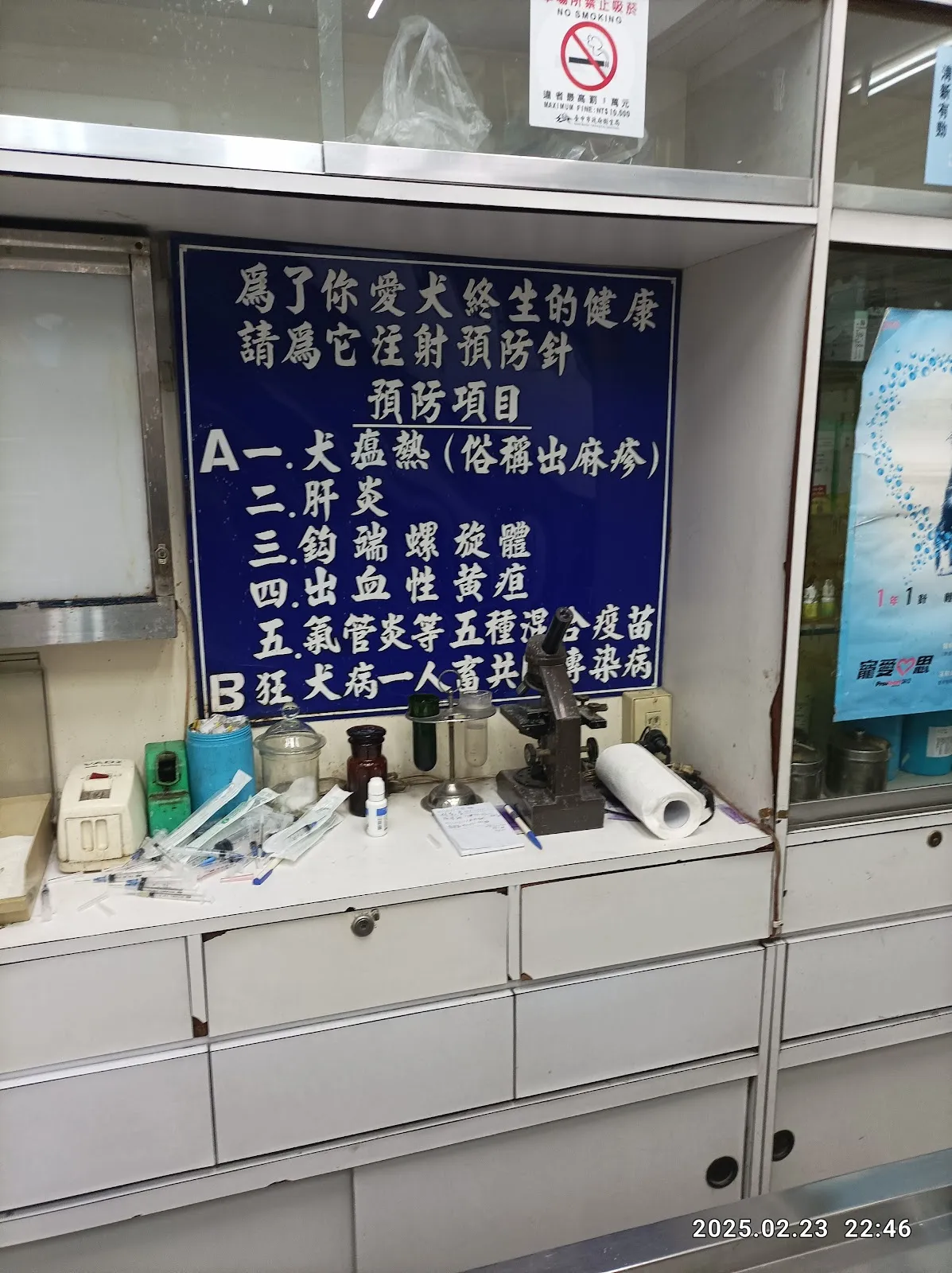 中美獸醫院
