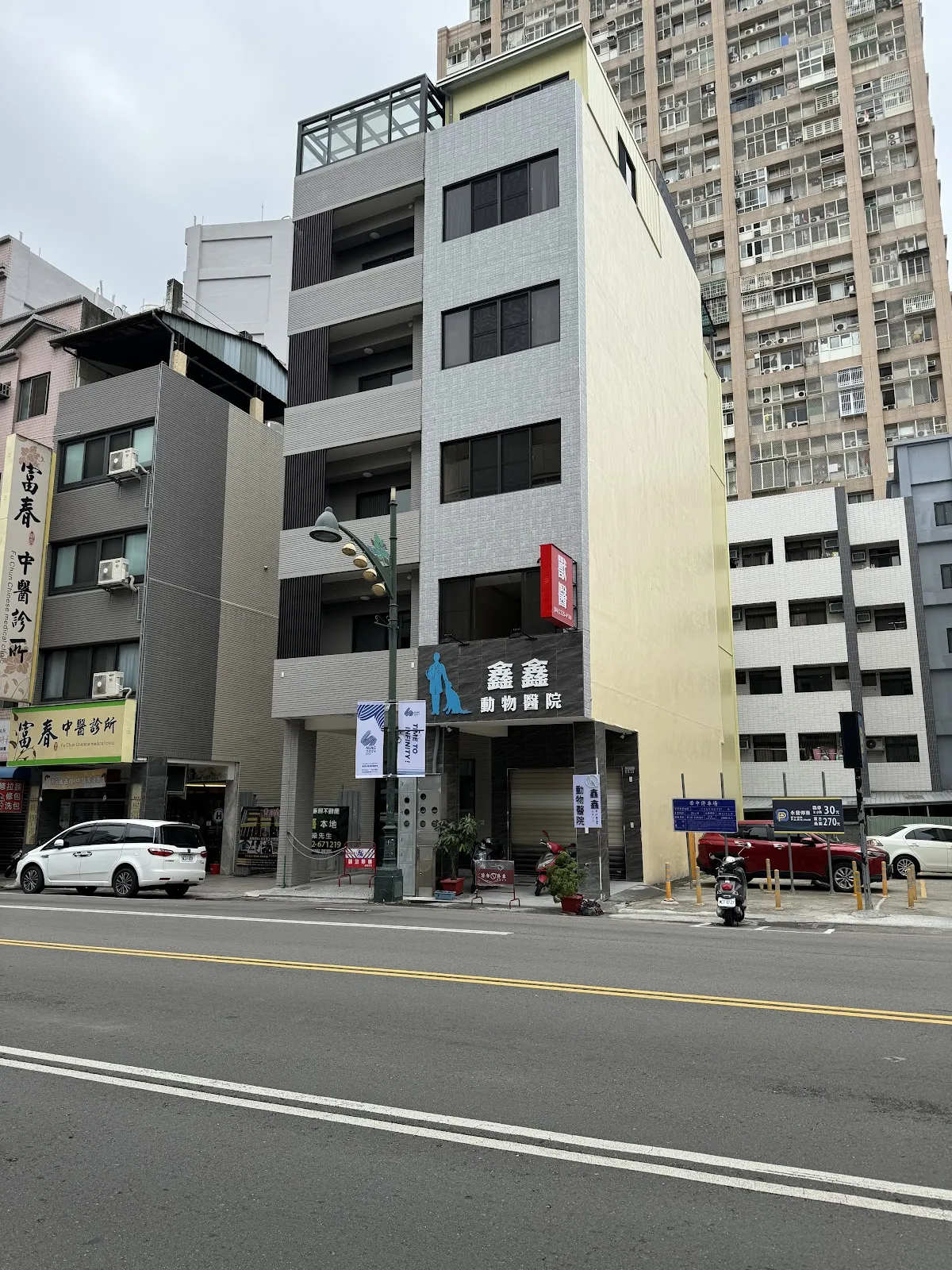 鑫鑫動物醫院
