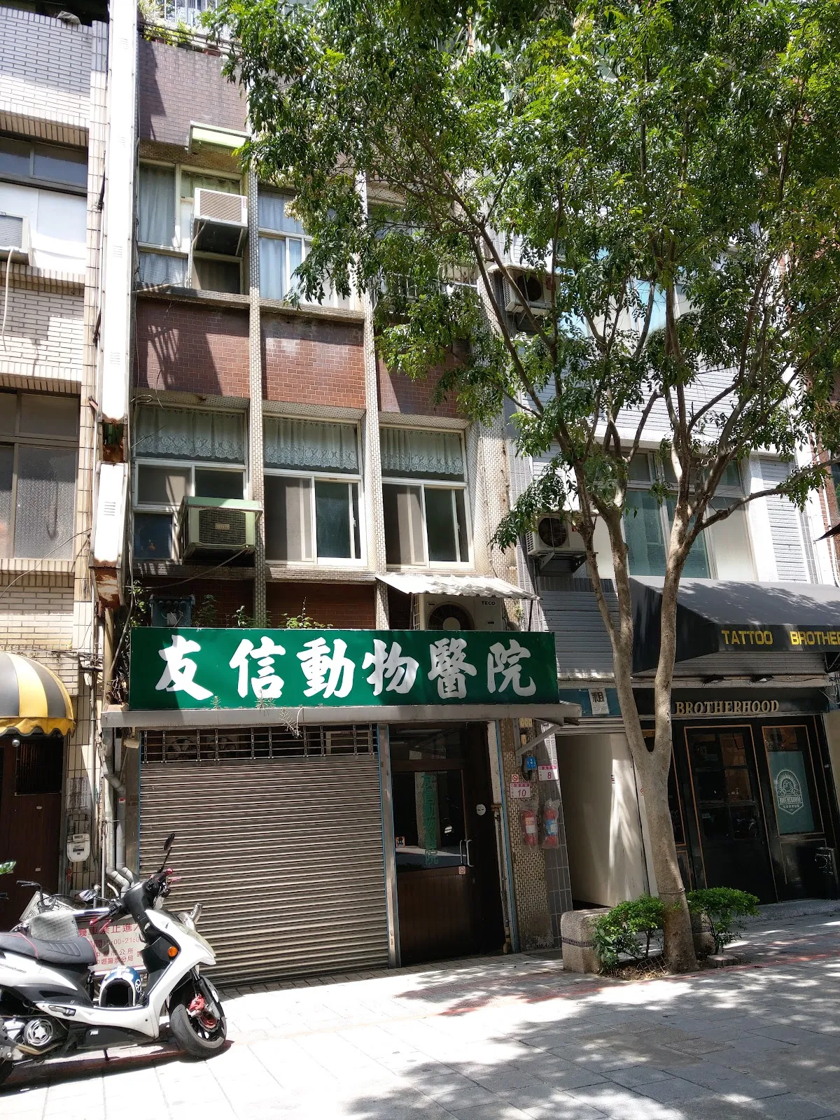 友信動物醫院