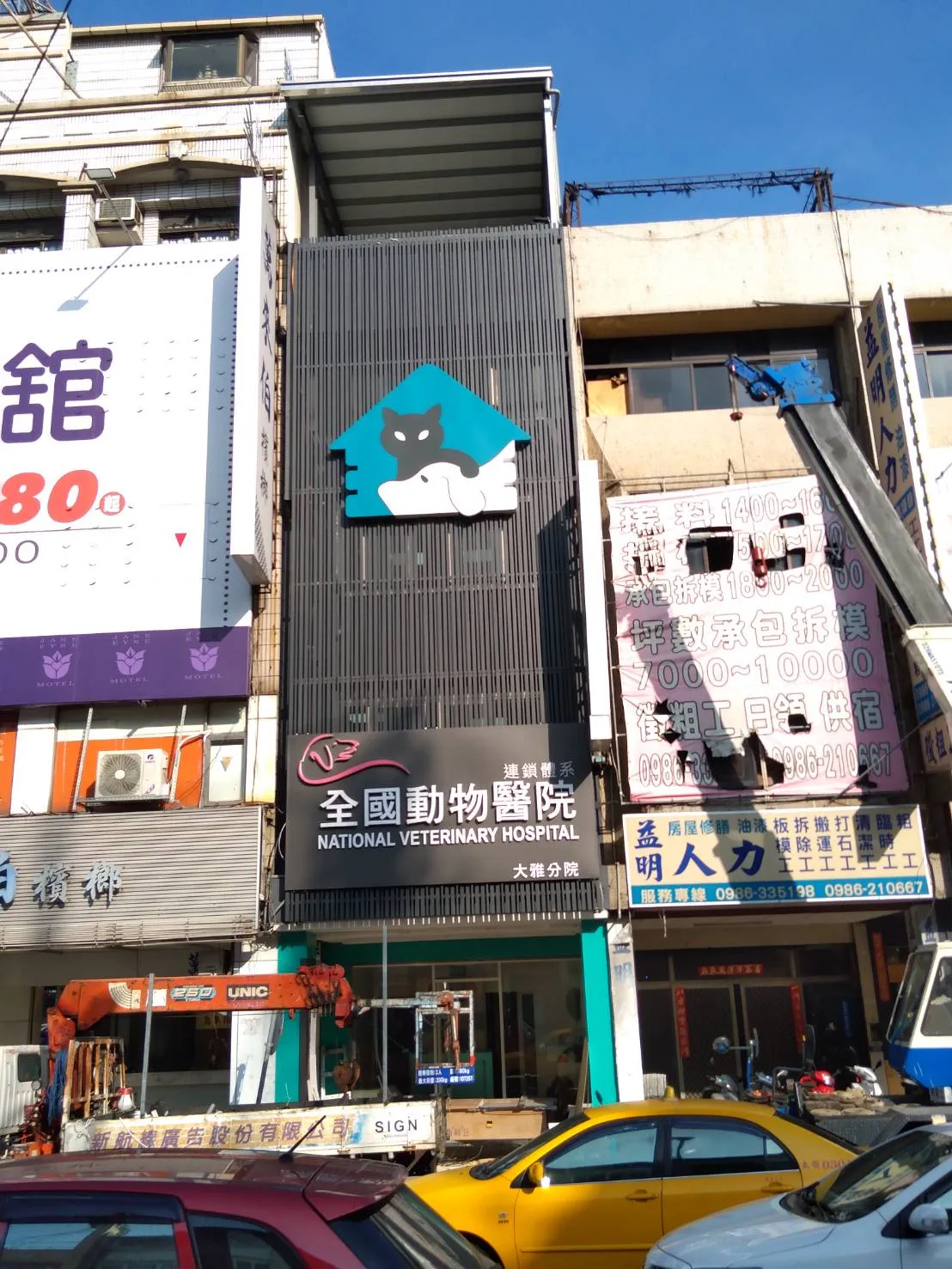 全國動物醫院大雅分院