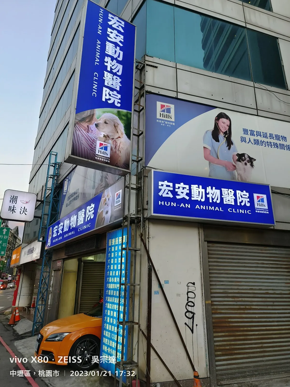 宏安動物醫院