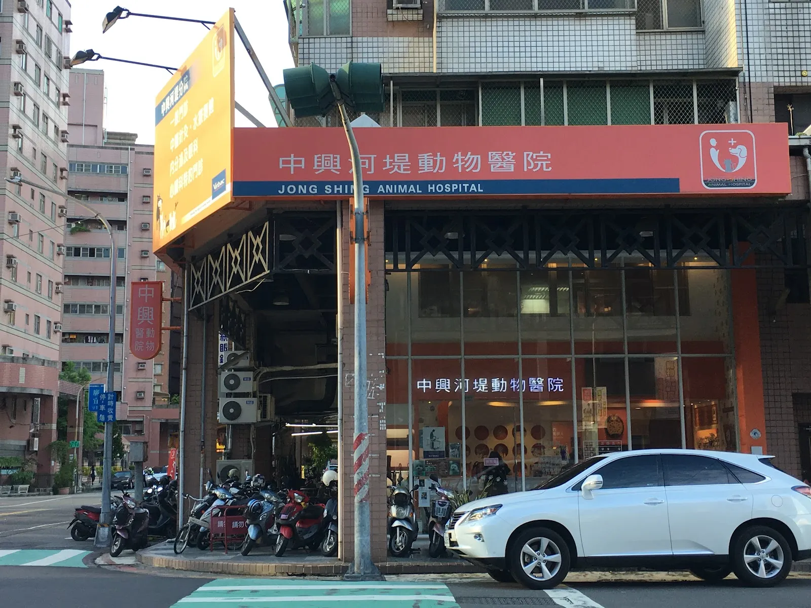 中興河堤動物醫院
