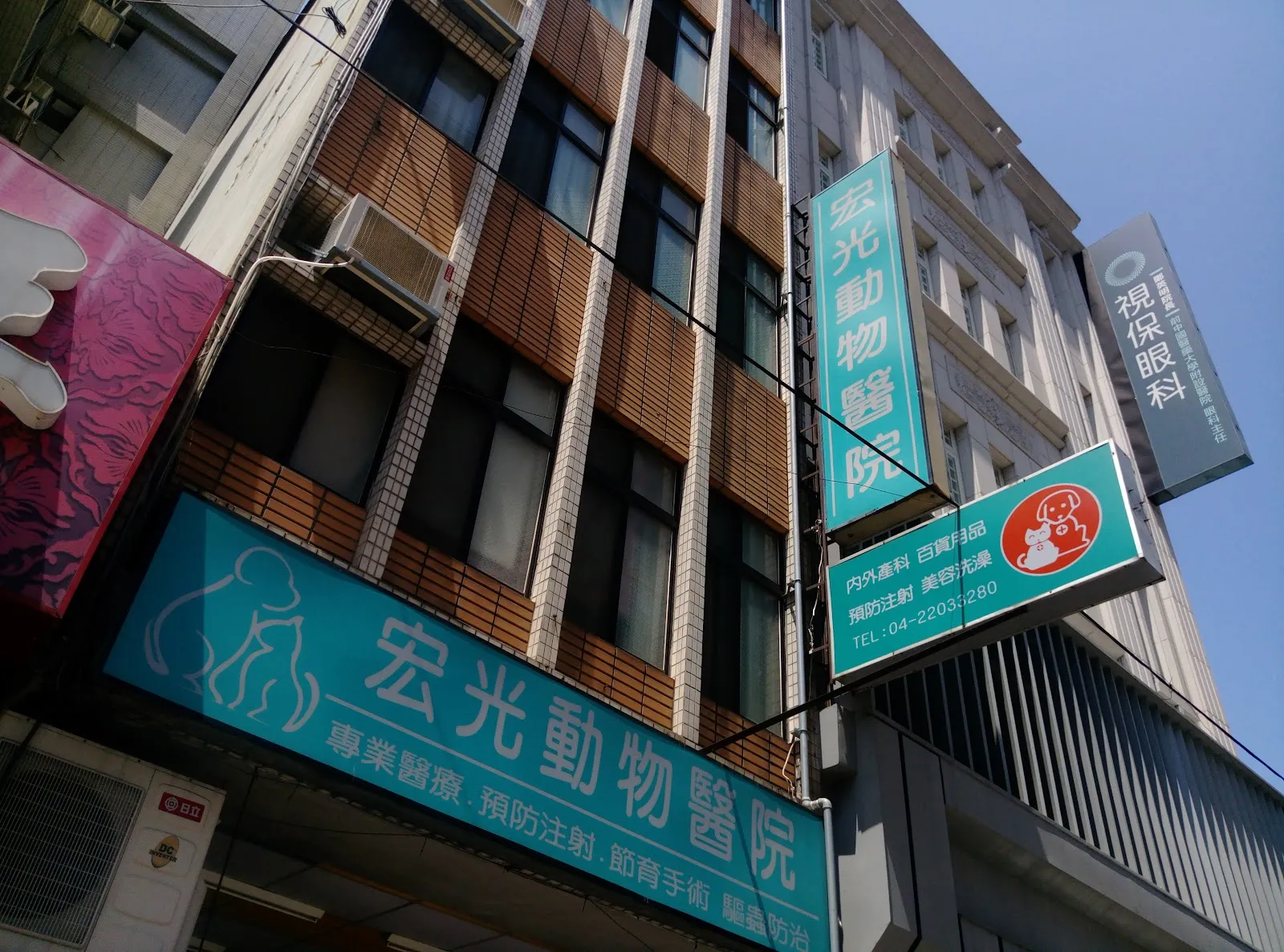 宏光動物醫院