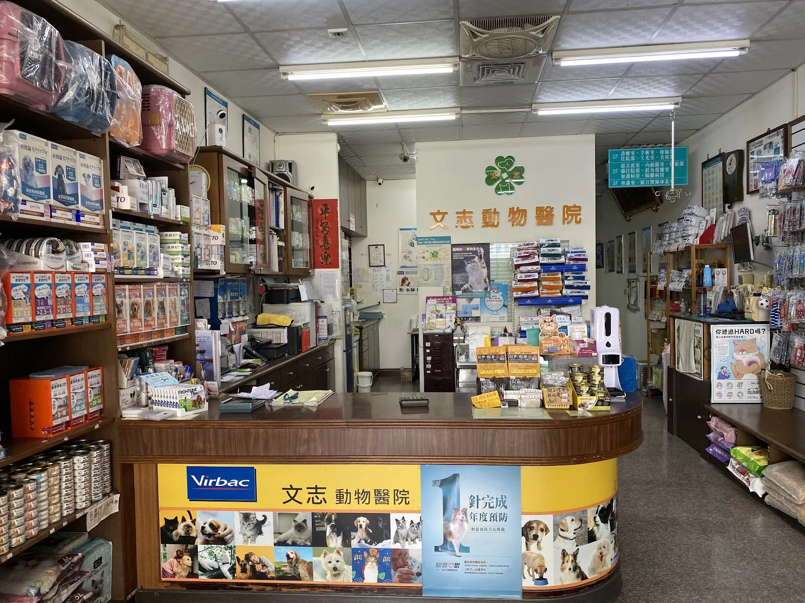 文志動物醫院