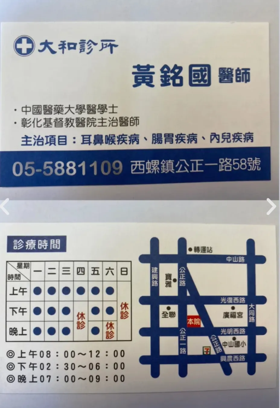 大和家畜診所