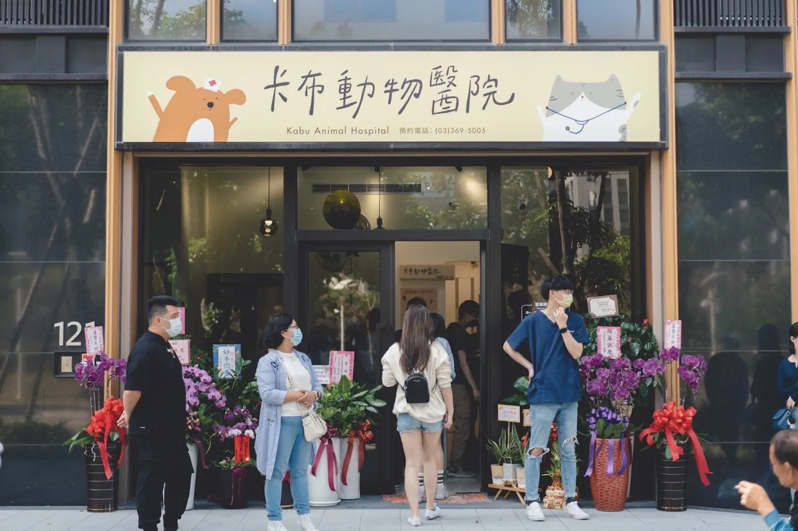卡布動物醫院