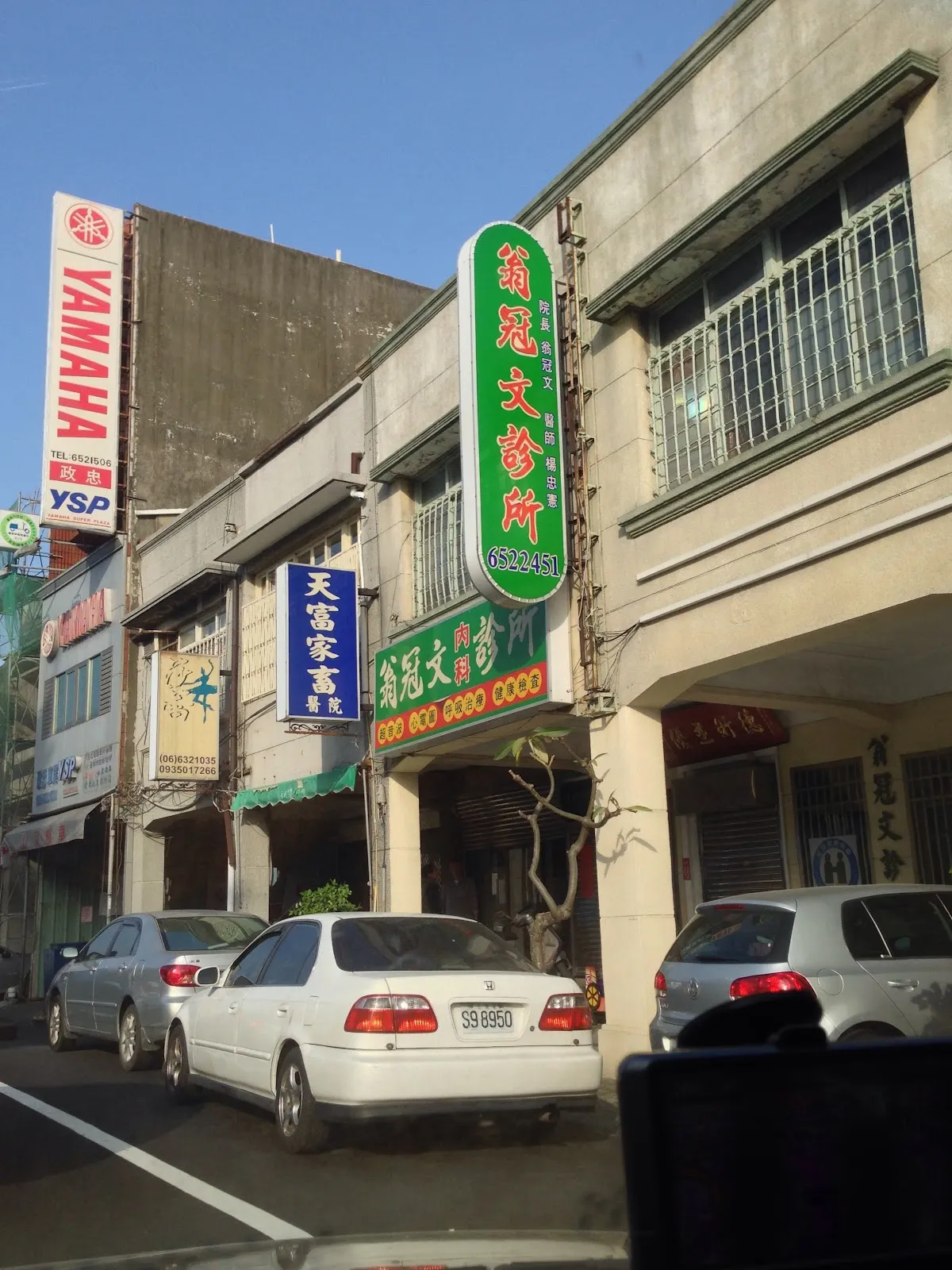 天富動物診所