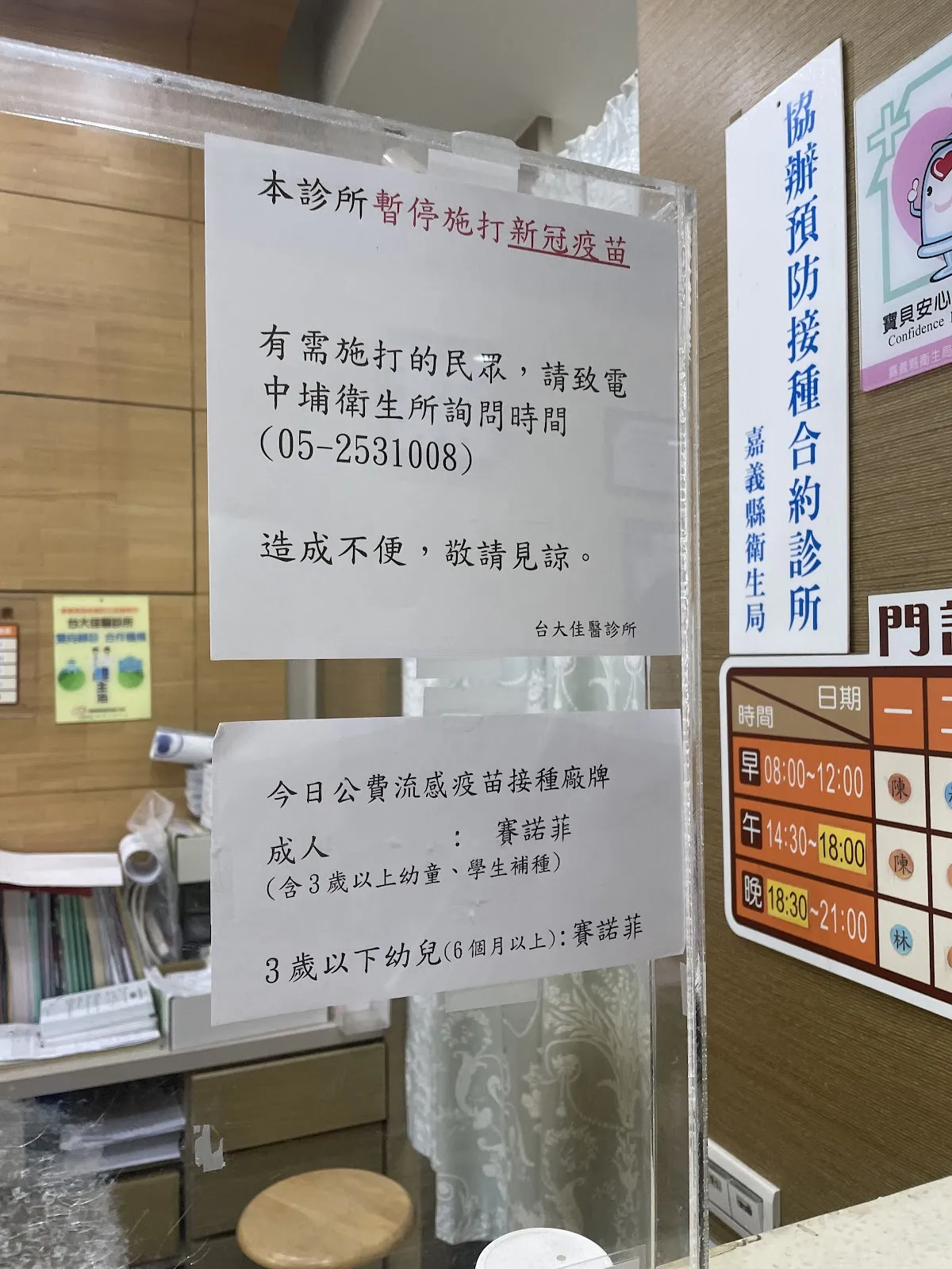 佳男家畜診所