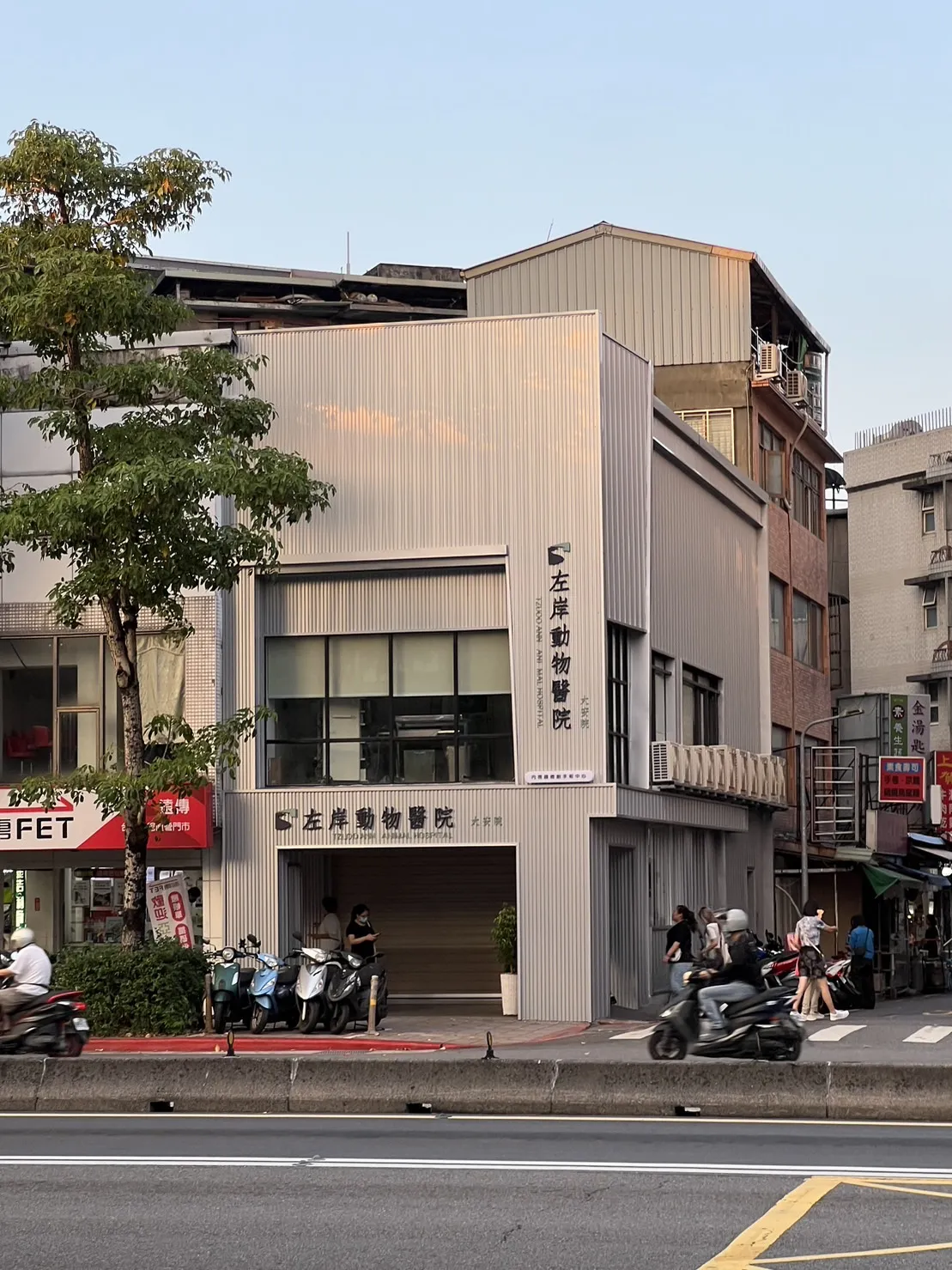 左岸動物醫院大安院