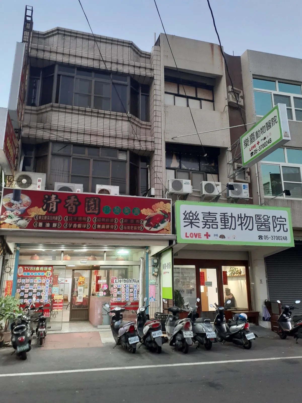 六腳動物醫院