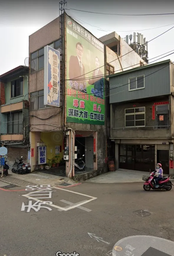 懷恩動物醫院