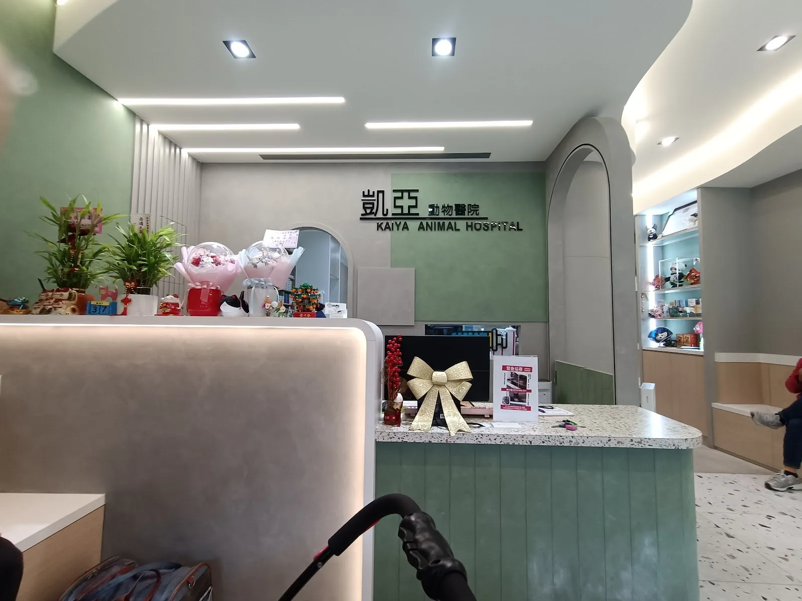 凱亞動物醫院