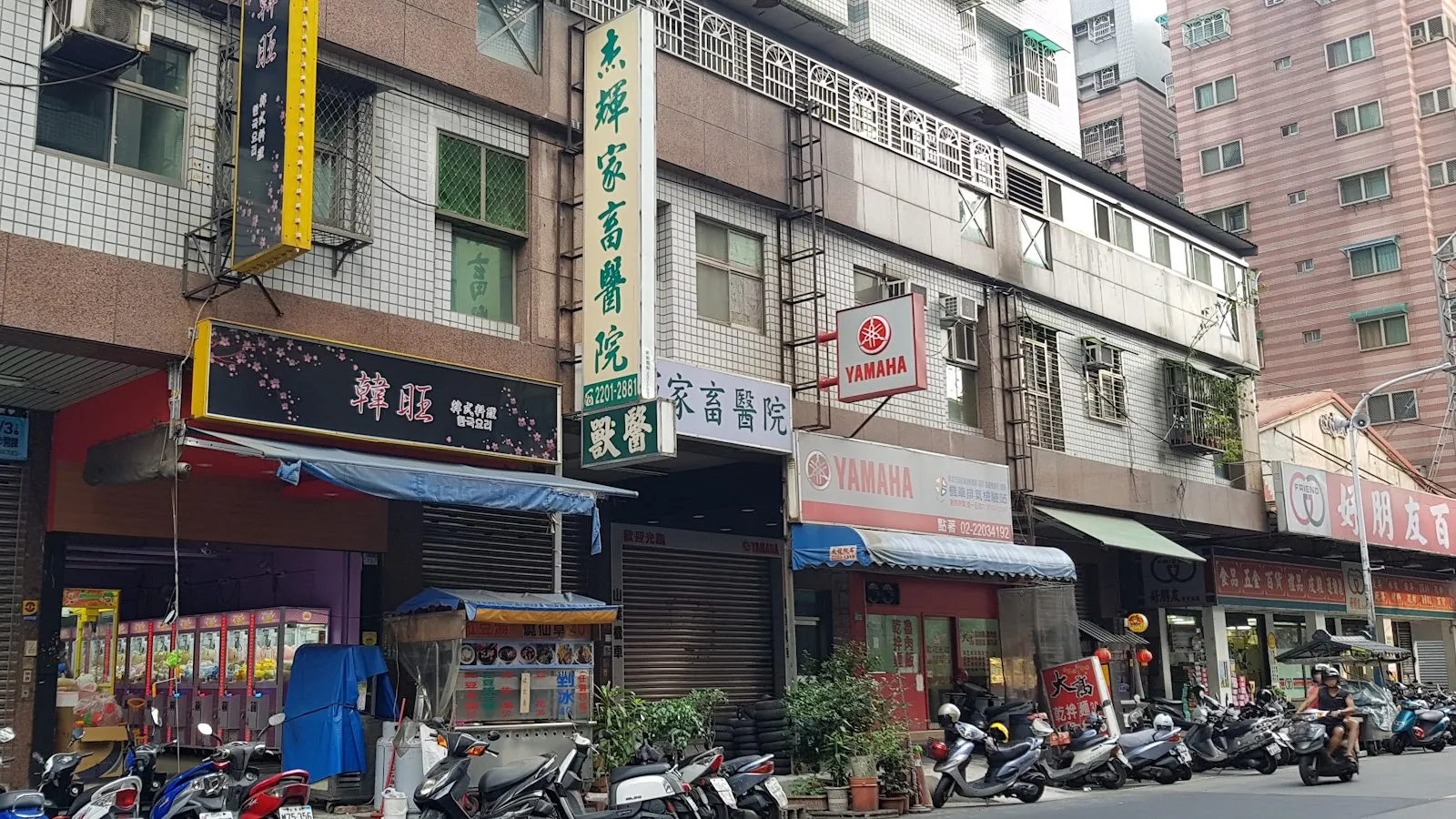 杰輝家畜醫院