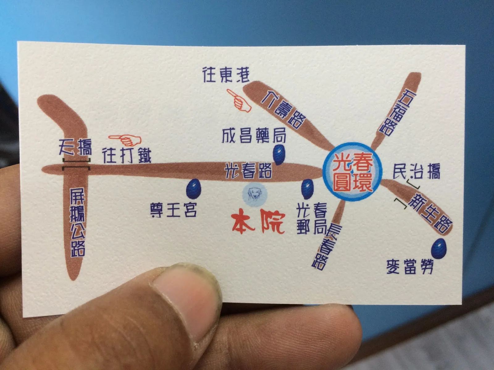 中心動物醫院