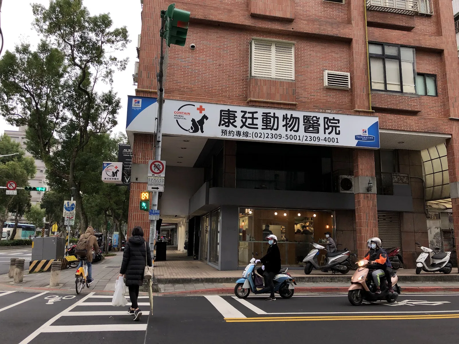 康廷動物醫院