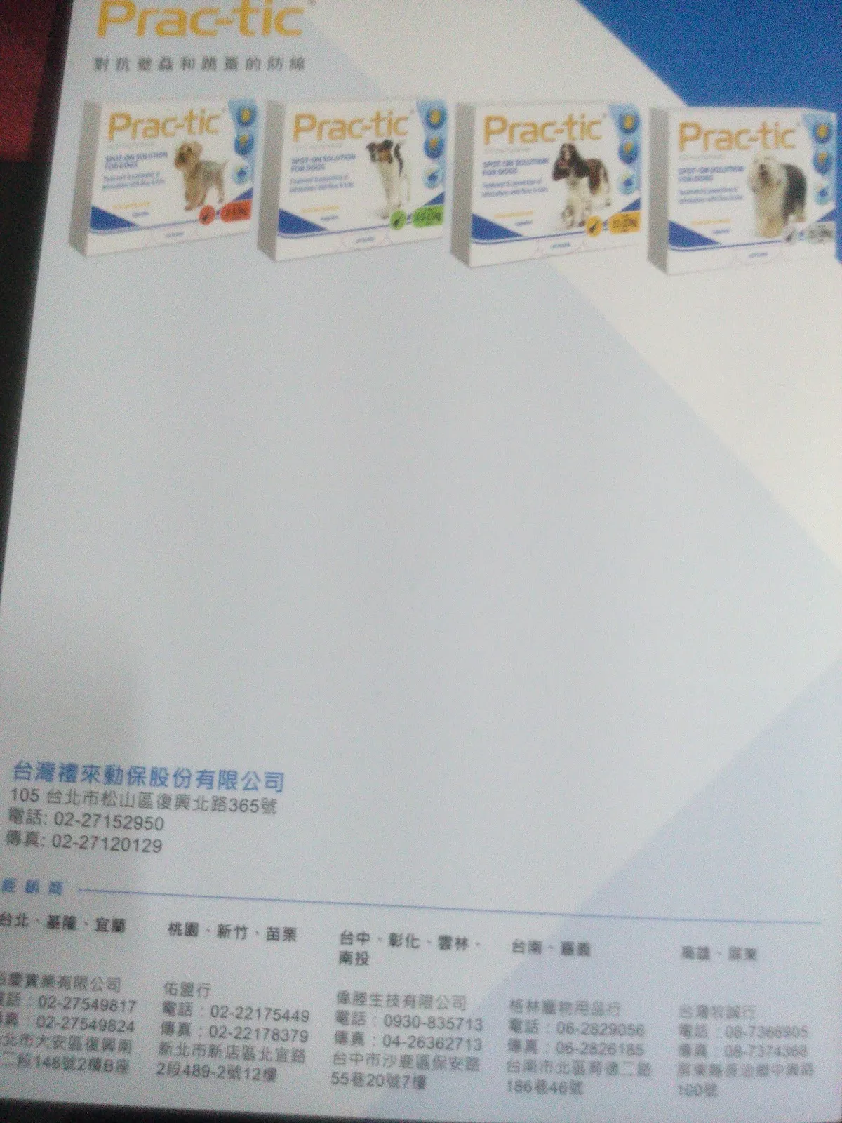 信達犬貓專科醫院